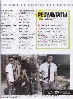 Mens Health Украина 2008 04, страница 43